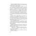 Личный отряд Берии. Романы о неизвестных операциях НКВД Выживший на адском острове