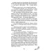 Падший ангел. Кн. 2 : Воскресшая из пепла