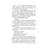 Личный отряд Берии. Романы о неизвестных операциях НКВД Выживший на адском острове