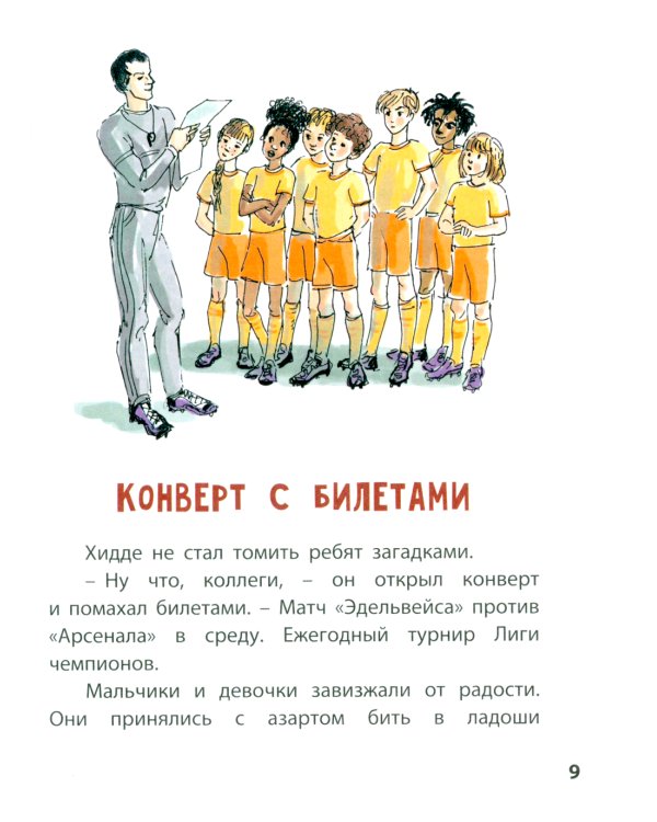 Первоклассный футбол!