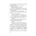 Личный отряд Берии. Романы о неизвестных операциях НКВД Выживший на адском острове