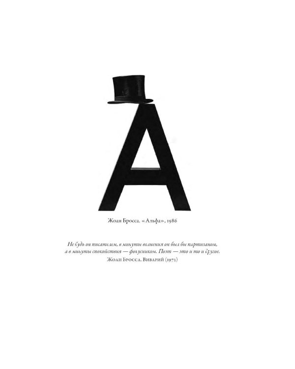 Дополнительное изображение книги «Фокусы мозга: Как нейронаука объясняет иллюзии восприятия»