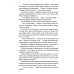 Проза Русского Севера Путешествие в решете: повесть, рассказы