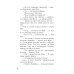 Школьные прикольные истории Оля-ля из шестого отряда: юмористическая повесть