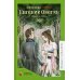 Классная библиотека Евгений Онегин. Роман в стихах