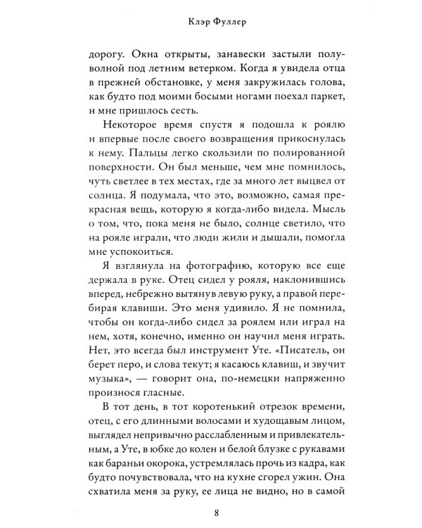 Наши бесконечные последние дни