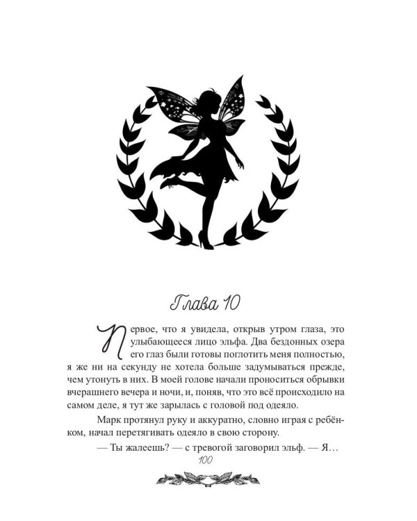 Моя прекрасная Адель