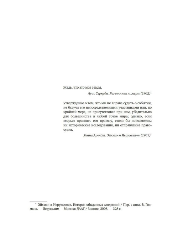 Испания Франко. Хроники режима. Не единая, не великая, не свободная.