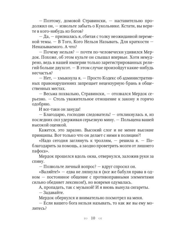 Поймай меня, или Моя полиция меня бережет