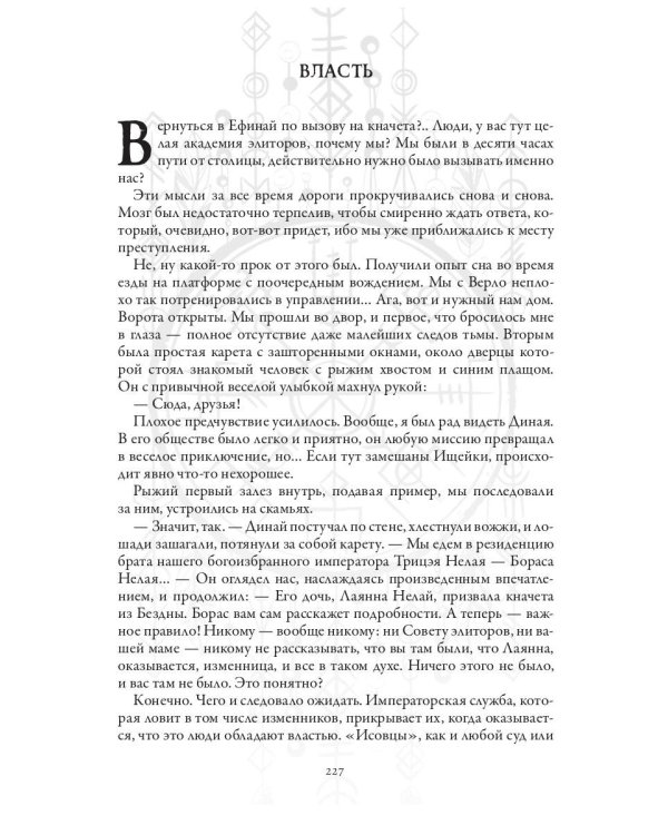 Между людьми и кначетами