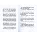 Книжный Ренессанс Краткая грамматика казак-киргизского языка. Ч.1. Фонетика и морфология