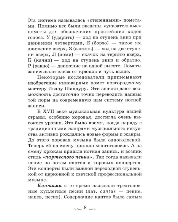 Музыкальная литература. Русская музыкальная классика. 3 год обучения: Учебное пособие. 3-е изд