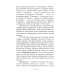 Музыкальная литература. Русская музыкальная классика. 3 год обучения: Учебное пособие. 3-е изд