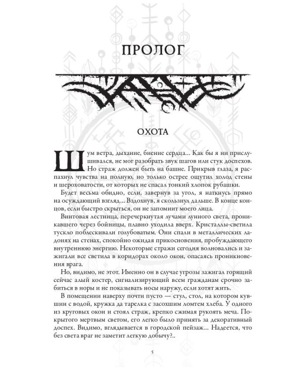 Между людьми и кначетами