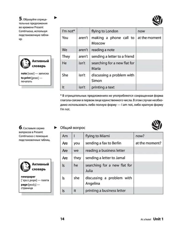 Самоучитель английского языка №1. Методика подстановочных таблиц. В 2 кн. Кн. 2. Pre-Intermediat