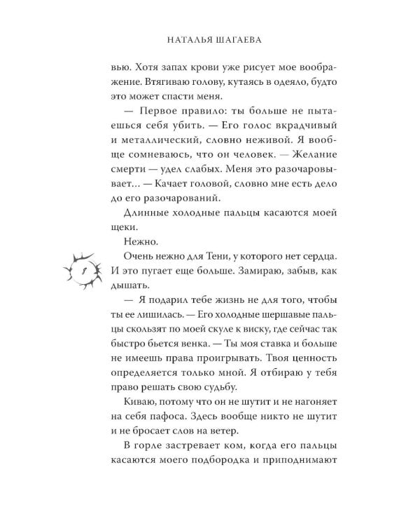 Дополнительное изображение книги «Квест. Сердце хищника»