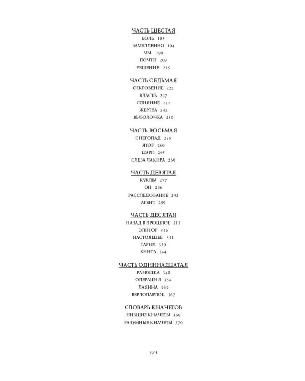 Между людьми и кначетами