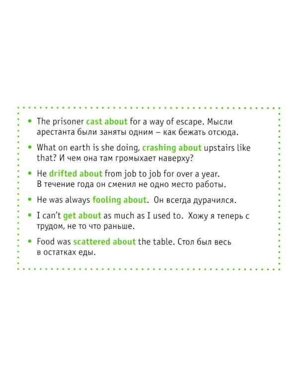 Английский глагол и предлог (карточки)