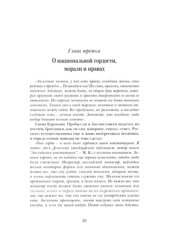 Уильям Питт. Вечно Младший