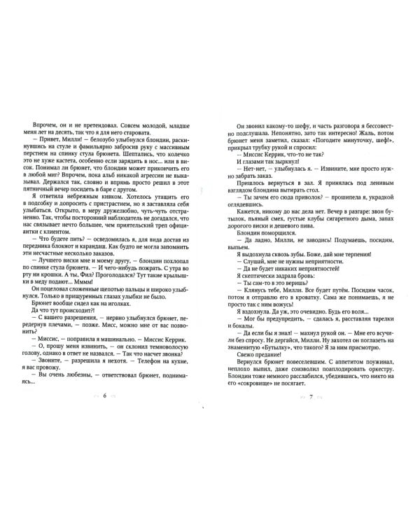 Три пули для копа