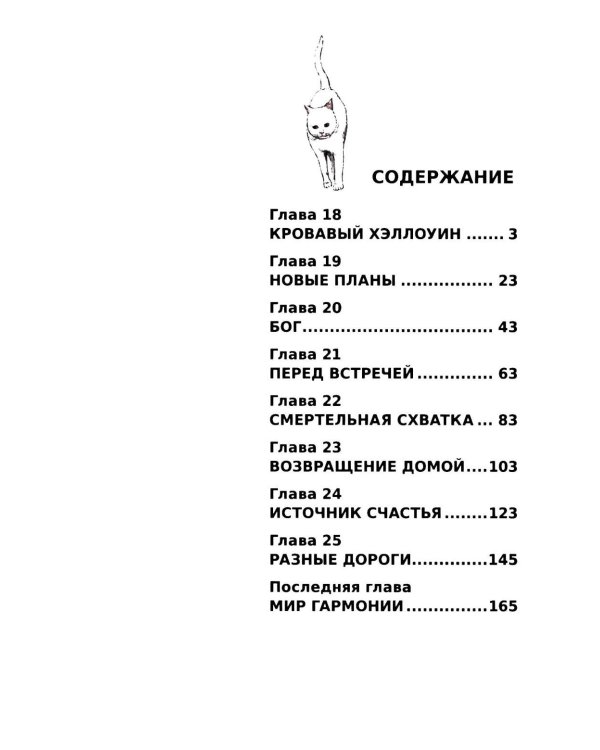 Мазариане. Т. 3: манга