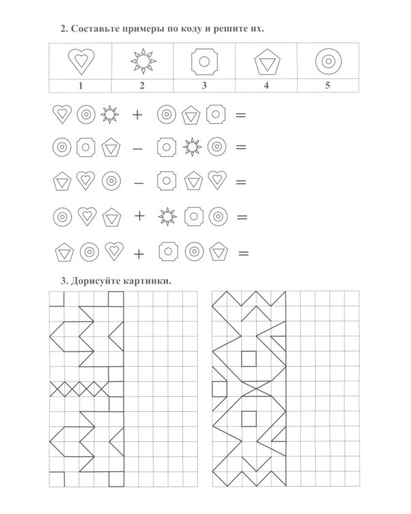 Стимулирование мыслительной активности