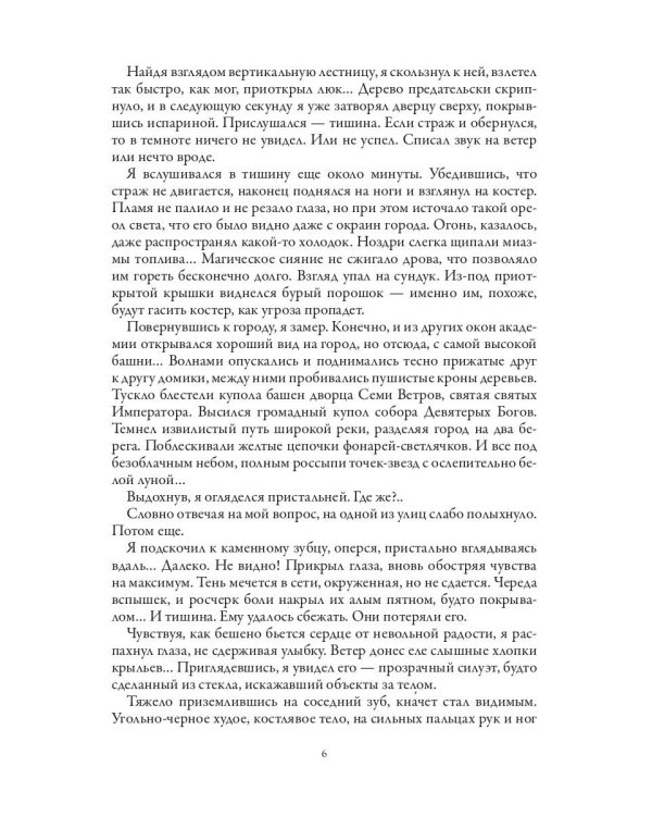 Между людьми и кначетами