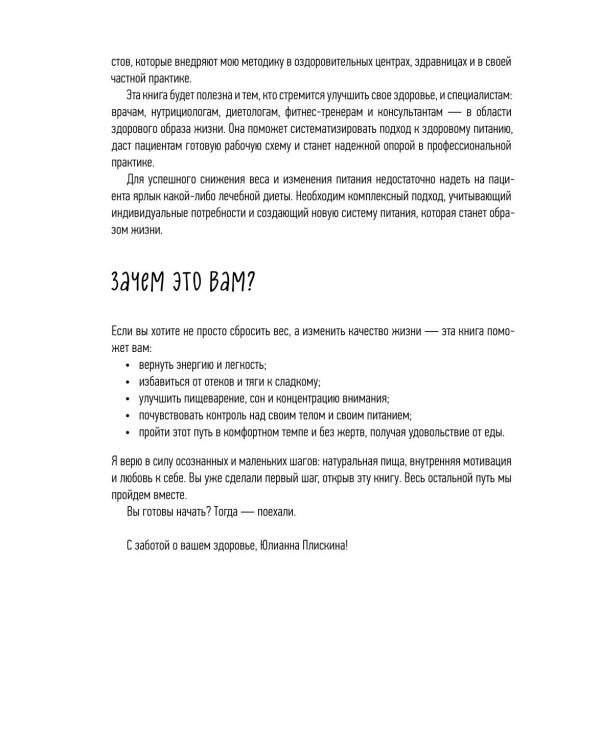 ПП меню для снижения веса. Готовый рацион на 28 дней с пошаговыми рецептами и рекомендациями диетолога