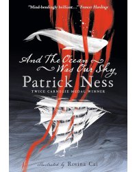 And the ocean was our sky