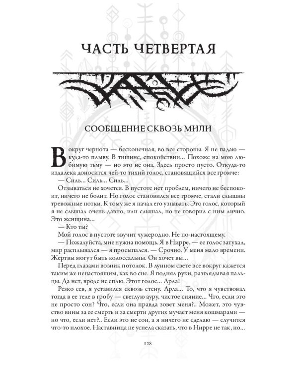 Между людьми и кначетами