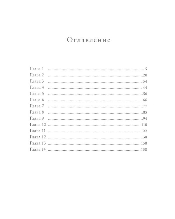 Восьмирье. Рыцари Тумарья. Кн. 6