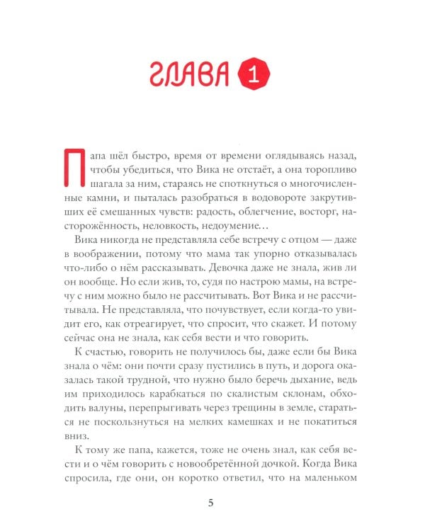 Восьмирье. Рыцари Тумарья. Кн. 6