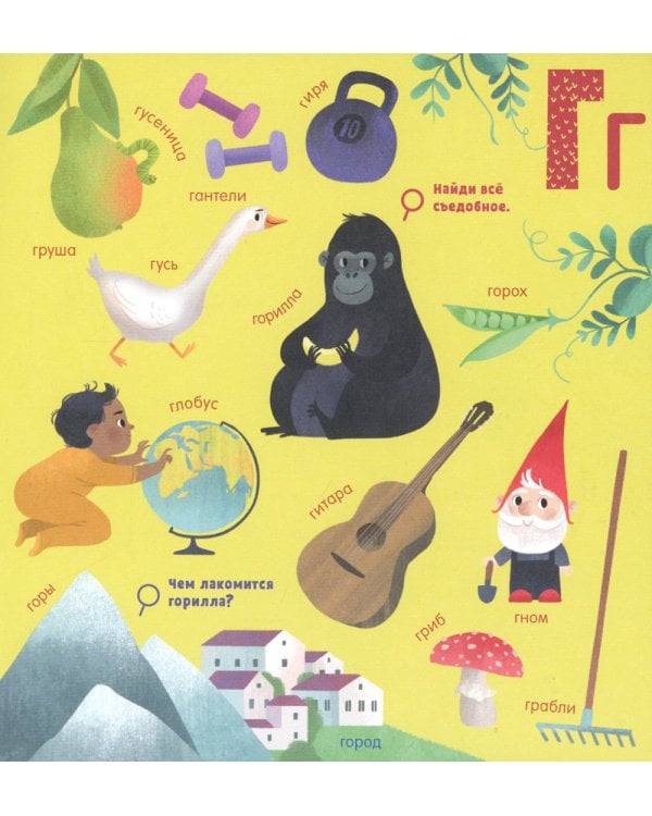 Я знаю буквы