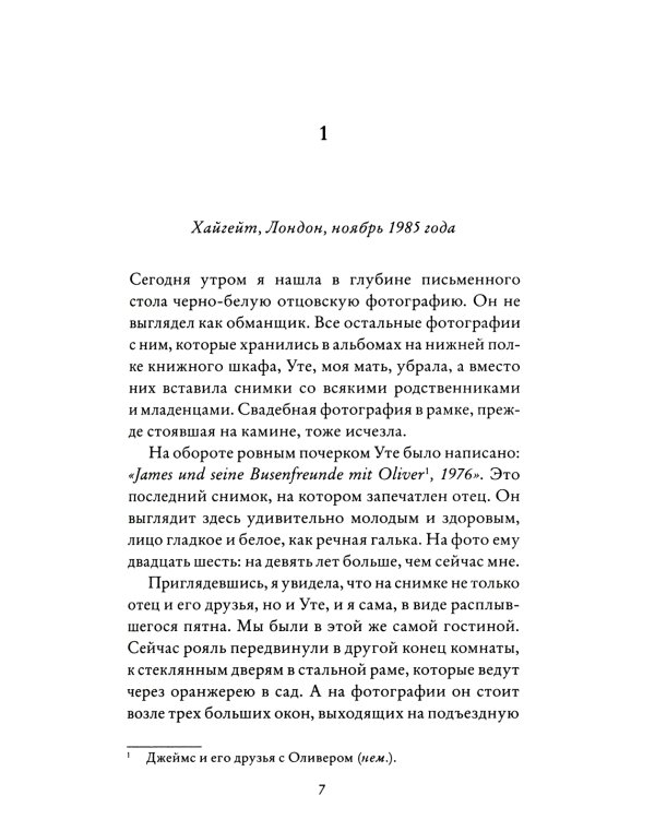 Наши бесконечные последние дни