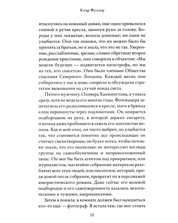 Наши бесконечные последние дни