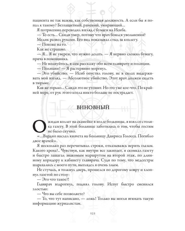 Между людьми и кначетами