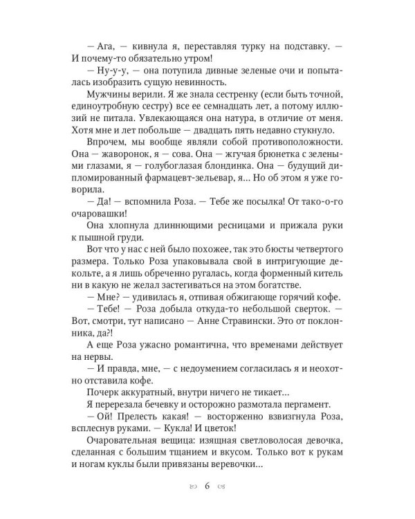 Поймай меня, или Моя полиция меня бережет