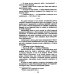 Океанский патруль: В 2 кн. Кн. 1: роман (обл.)