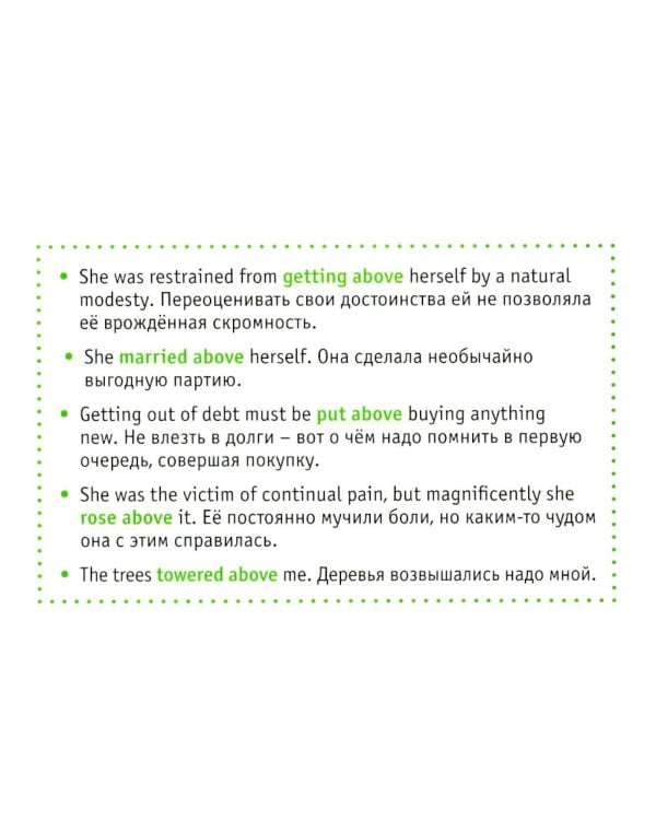 Английский глагол и предлог (карточки)