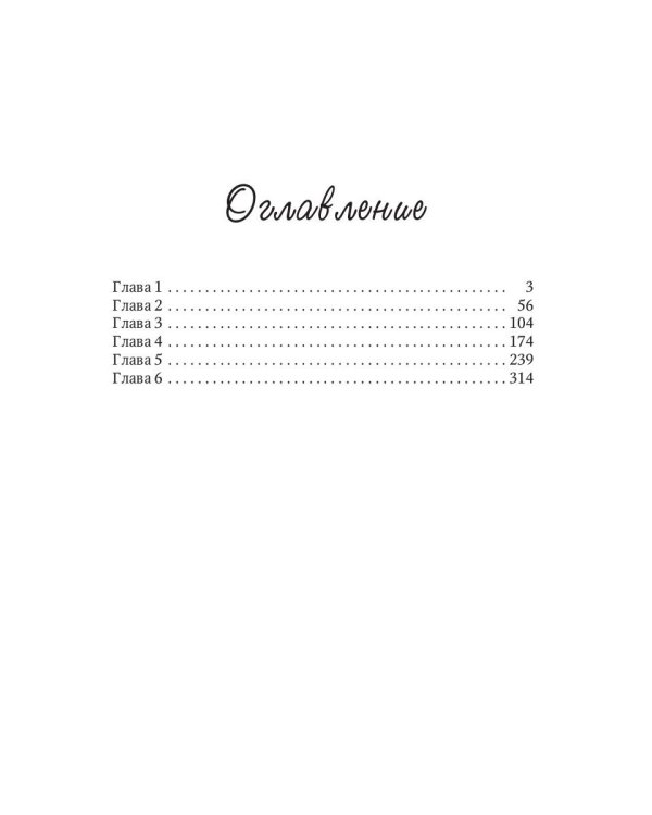 Поймай меня, или Моя полиция меня бережет