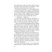 Преступные страсти. Криминальные романы В. Колычева Восемь лет до весны