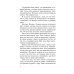 Преступные страсти. Криминальные романы В. Колычева Восемь лет до весны