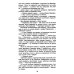 Океанский патруль: В 2 кн. Кн. 1: роман (обл.)
