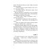 Преступные страсти. Криминальные романы В. Колычева Восемь лет до весны