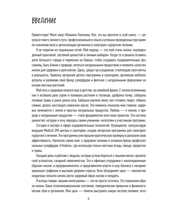 ПП меню для снижения веса. Готовый рацион на 28 дней с пошаговыми рецептами и рекомендациями диетолога