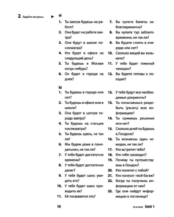 Самоучитель английского языка №1. Методика подстановочных таблиц. В 2 кн. Кн. 2. Pre-Intermediat