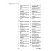 Самоучитель английского языка №1. Методика подстановочных таблиц. В 2 кн. Кн. 2. Pre-Intermediat