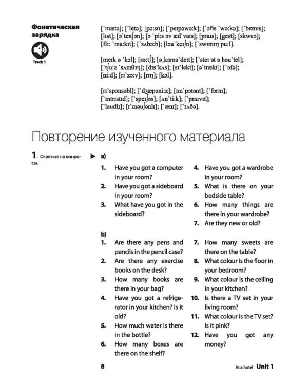 Самоучитель английского языка №1. Методика подстановочных таблиц. В 2 кн. Кн. 2. Pre-Intermediat