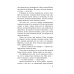 Преступные страсти. Криминальные романы В. Колычева Восемь лет до весны