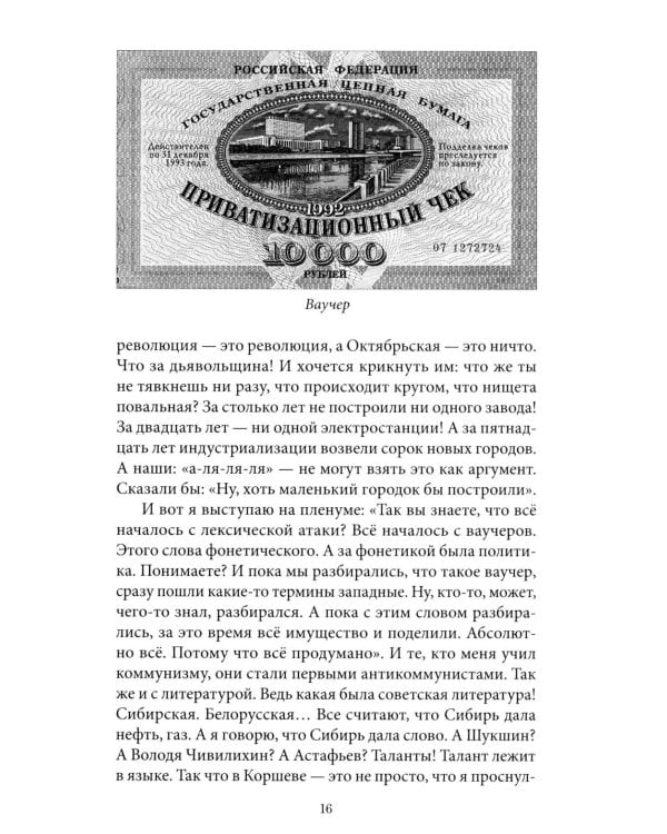 Дополнительное изображение книги «Беседы с Егором Исаевым. К 100-летию со дня рождения поэта»